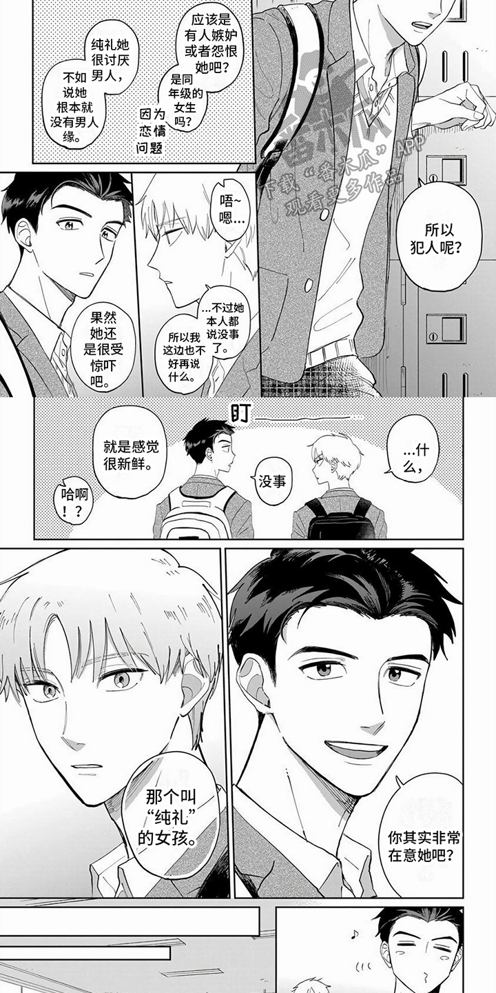 第10章：烦恼6