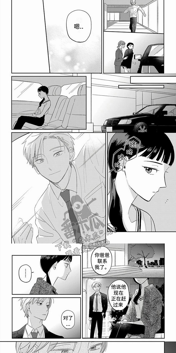 第9章：被割开5
