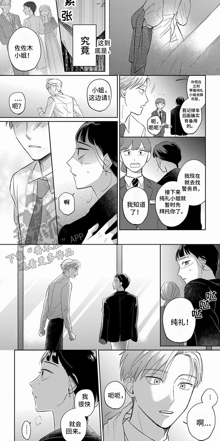 第9章：被割开3
