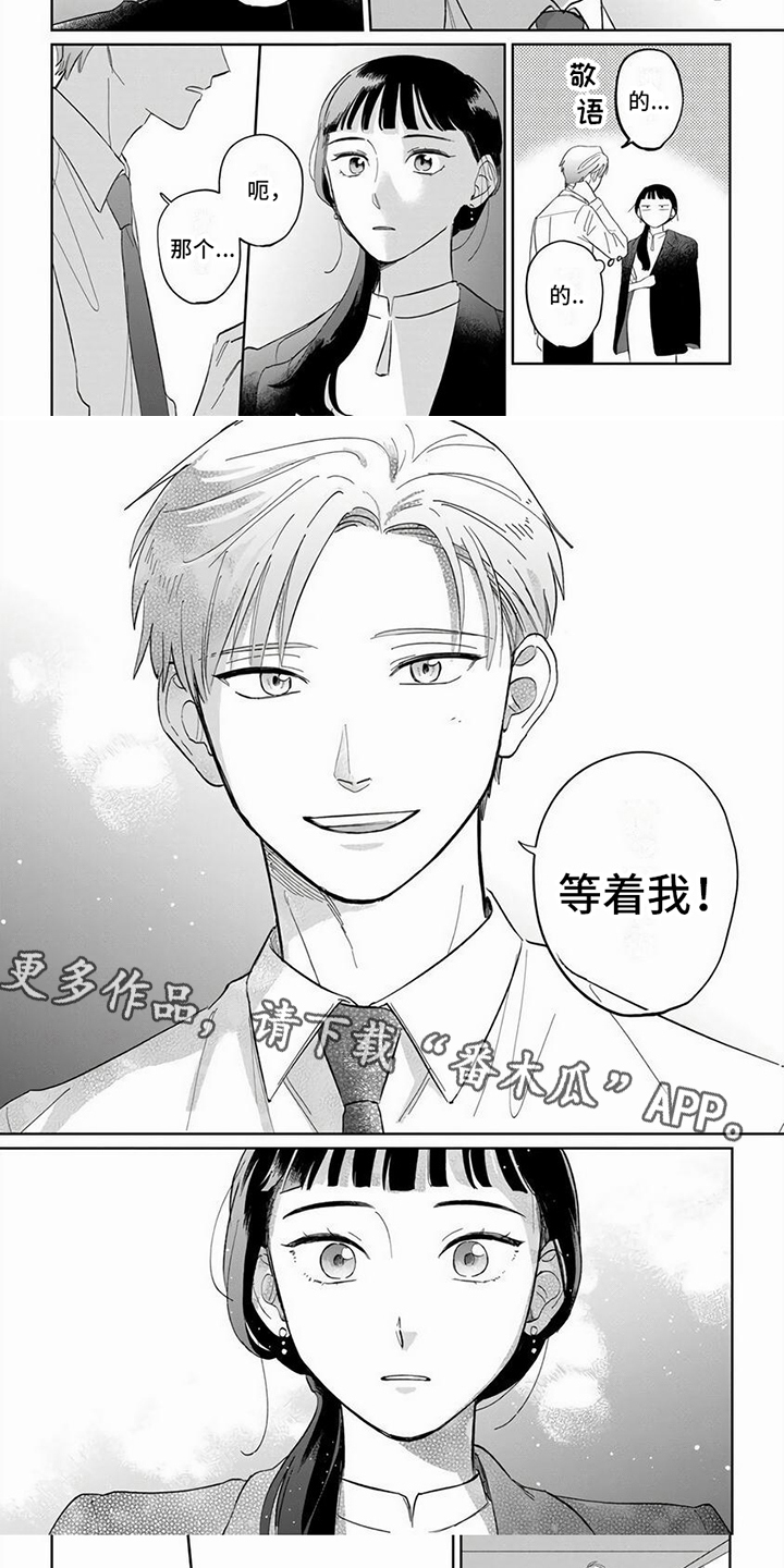 第9章：被割开4