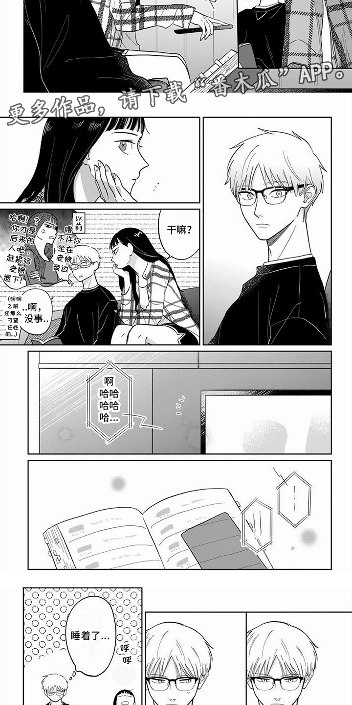 第16章：【番外】两人的变化2