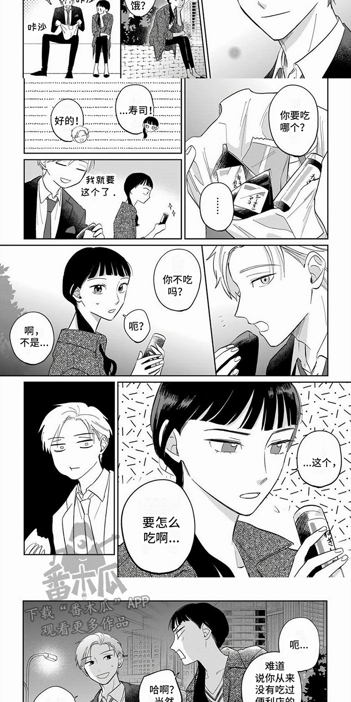第9章：被割开7
