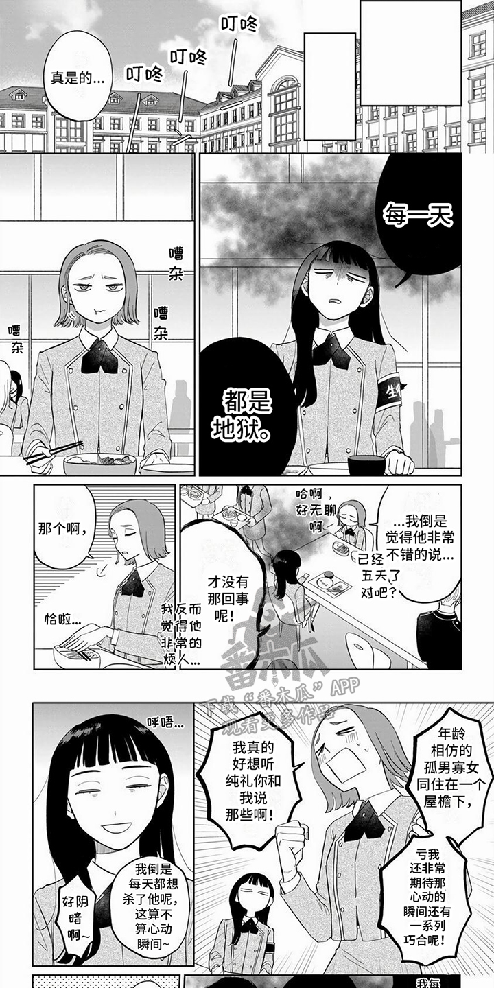 第8章：生日派对0