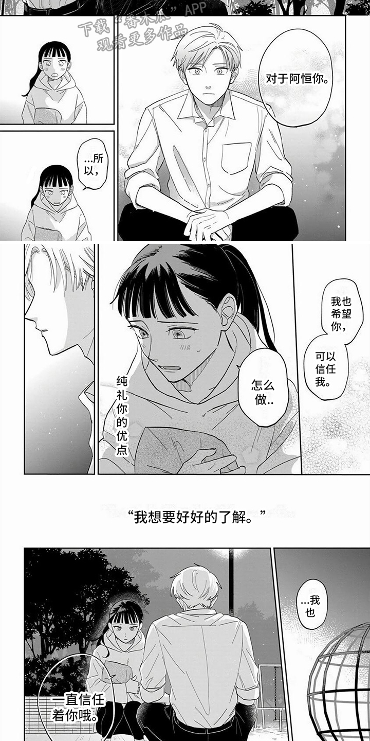 第15章：信任5