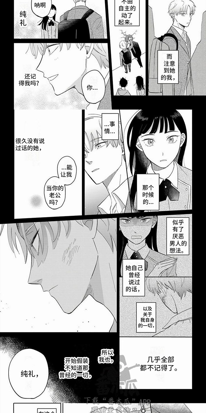 第7章：曾经的约定4