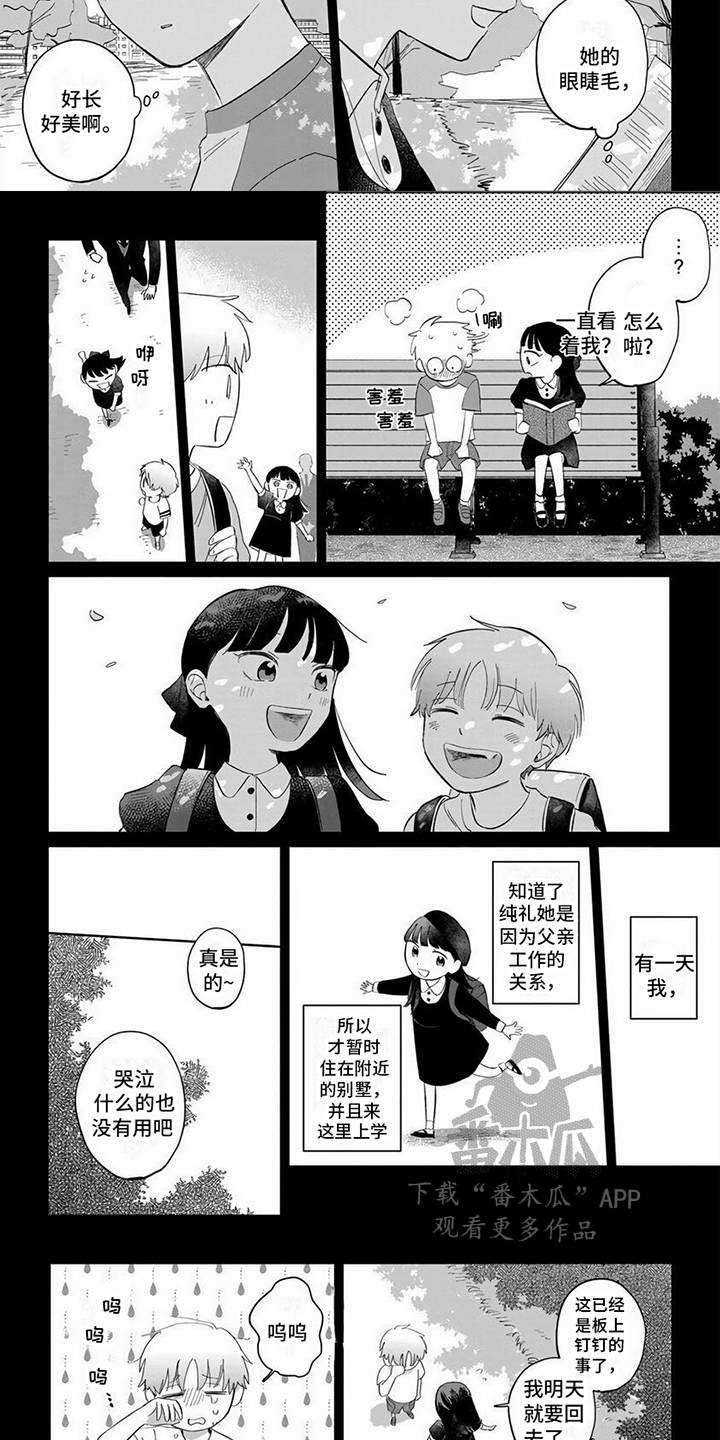 第7章：曾经的约定2