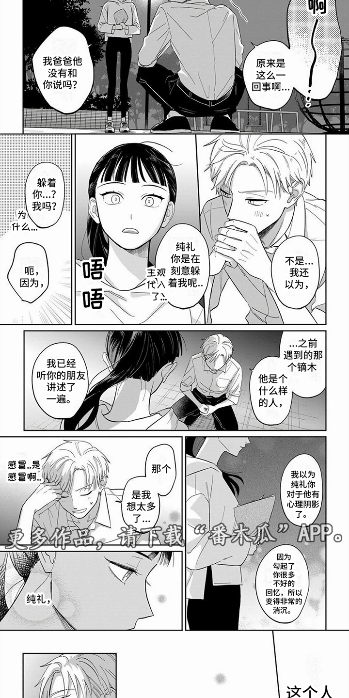 第15章：信任3