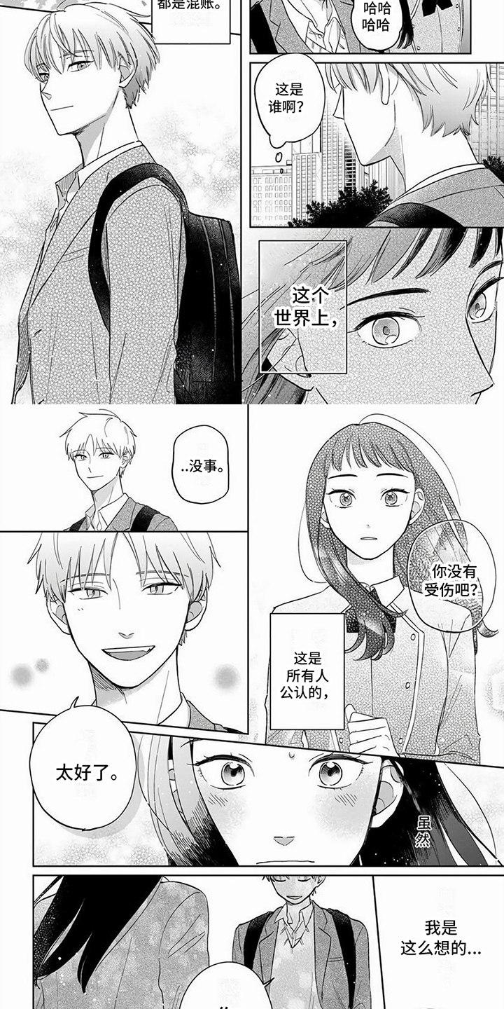第1章： 解围6