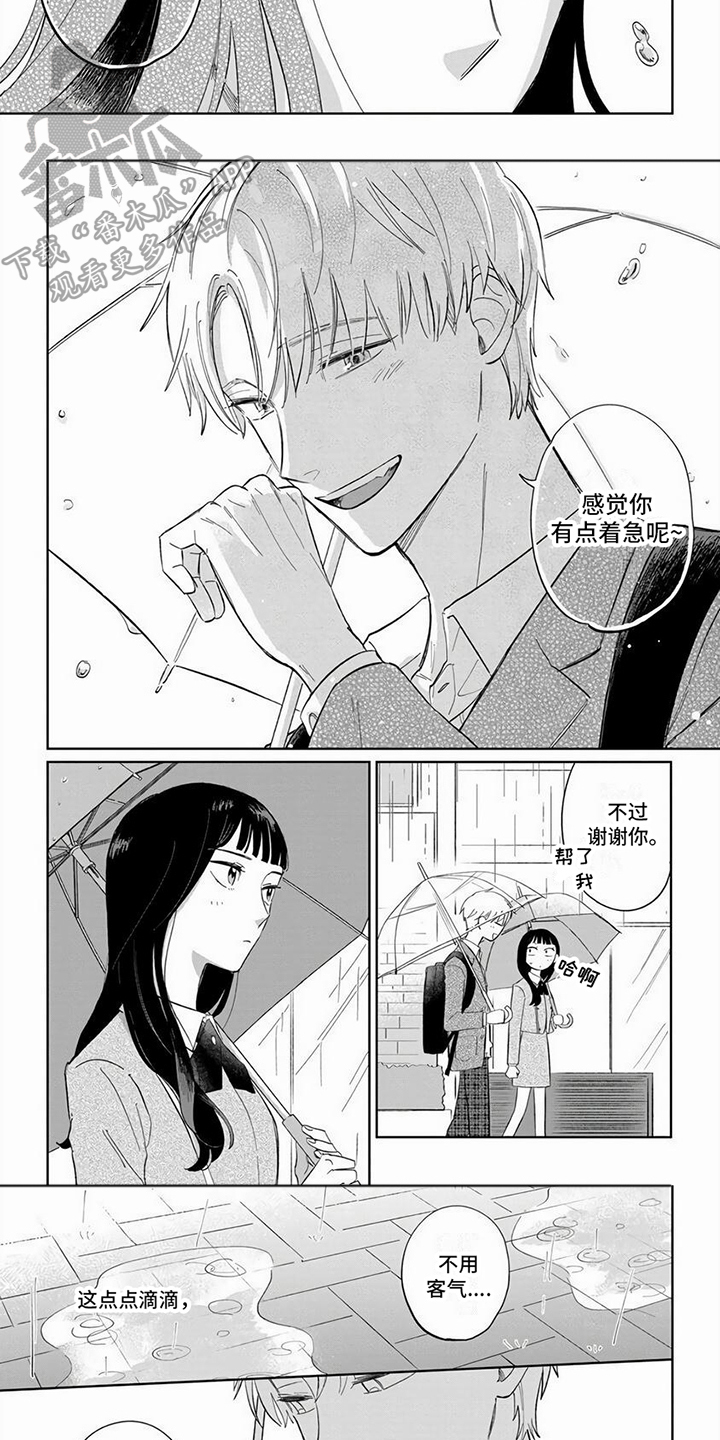 第11章：送伞7
