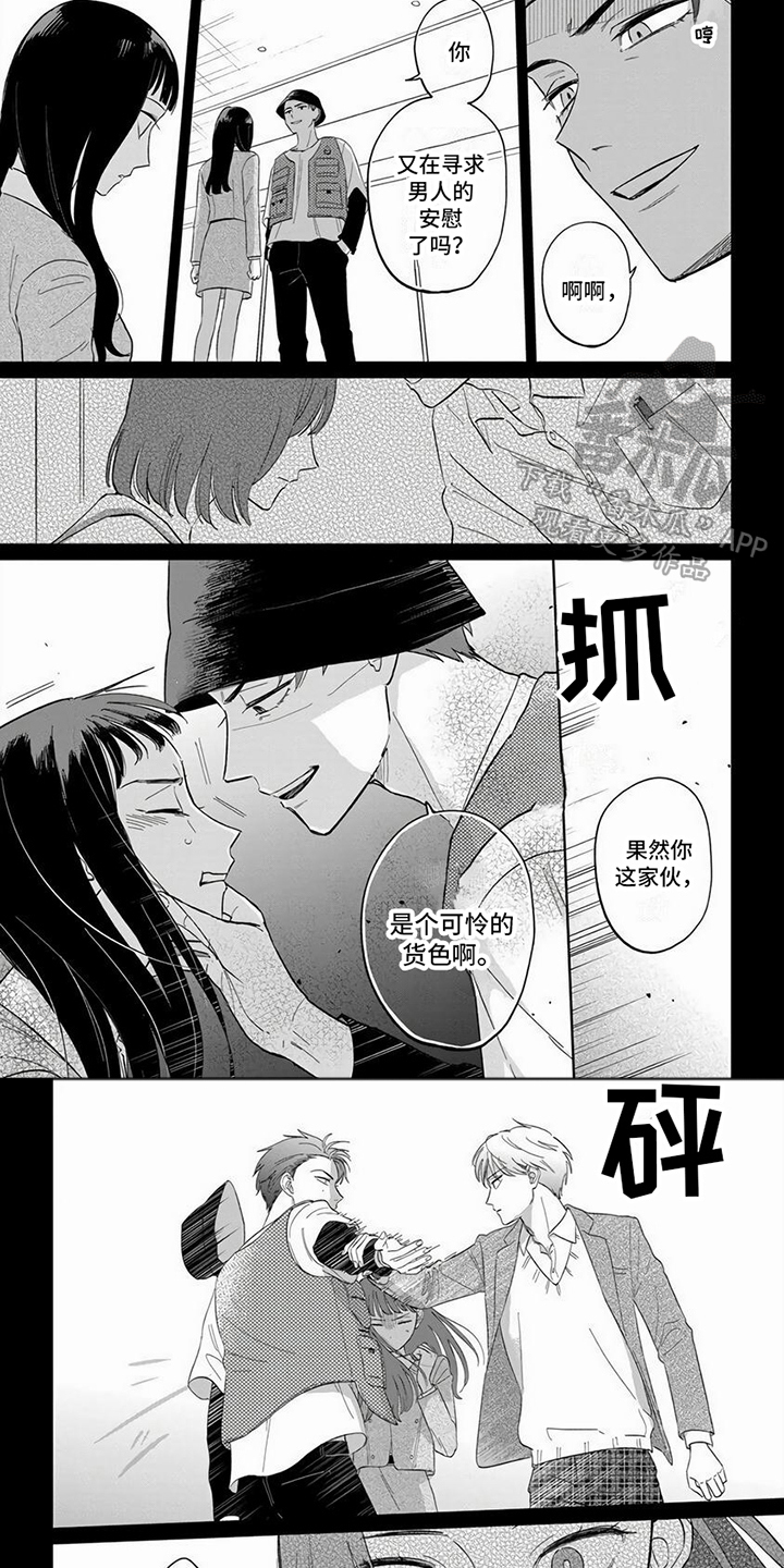 第13章：挑衅5
