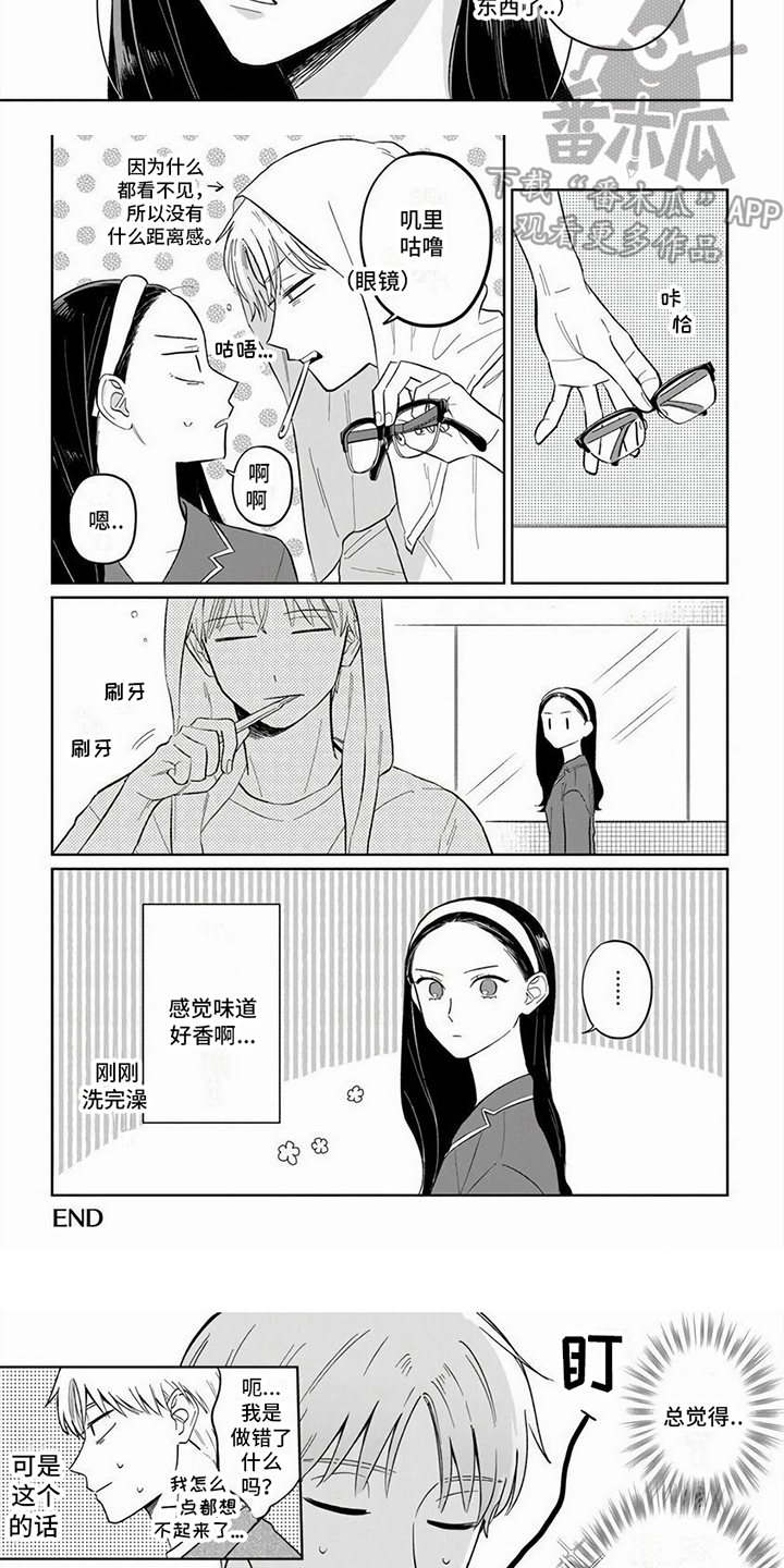 第16章：【番外】两人的变化7