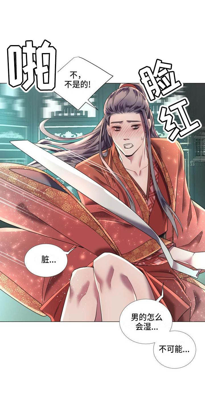 第10章：朕帮你14