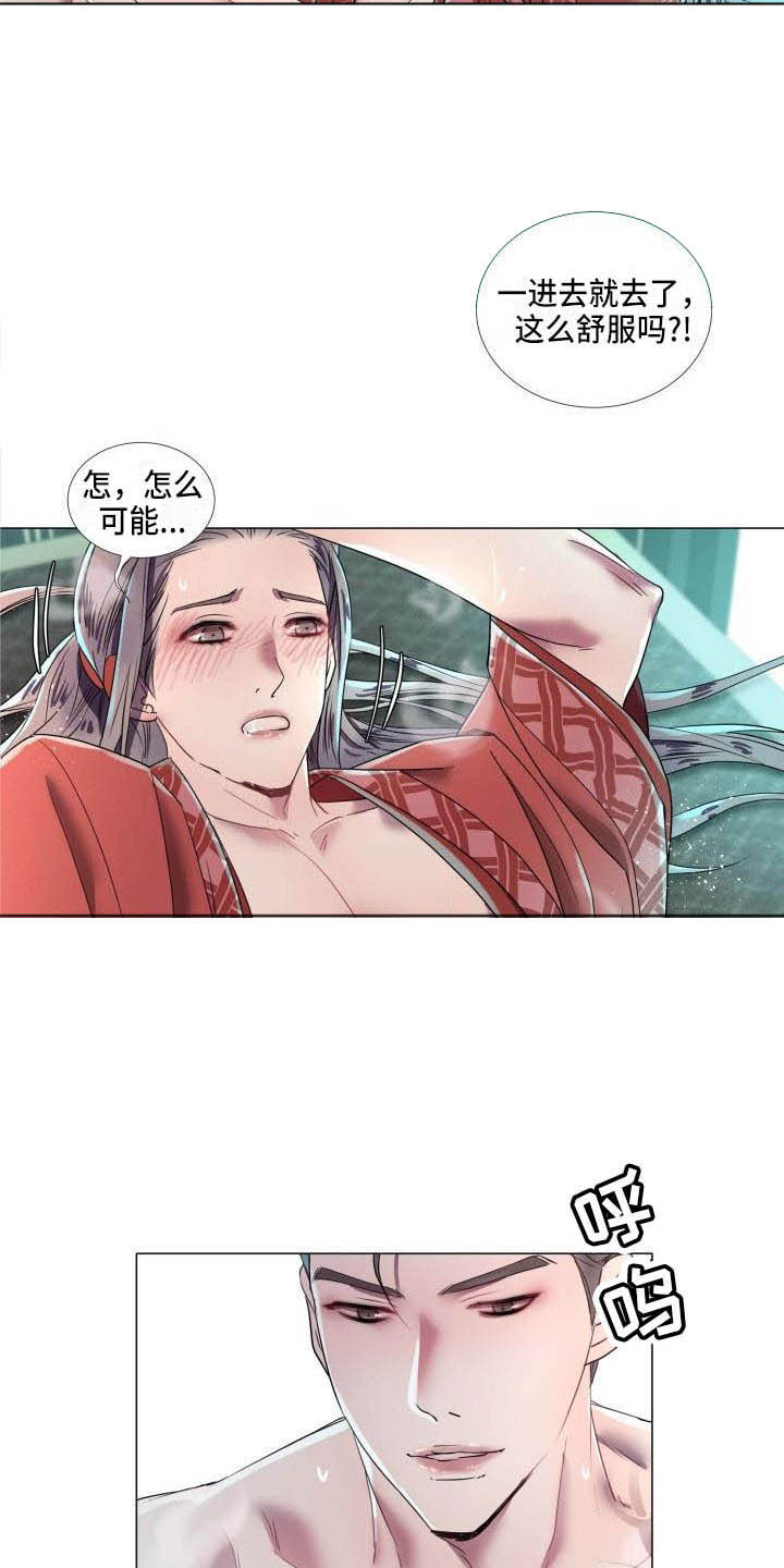 第11章：为他而生9