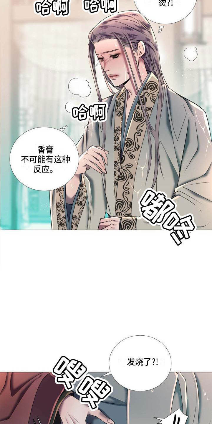 第4章：态度大变14