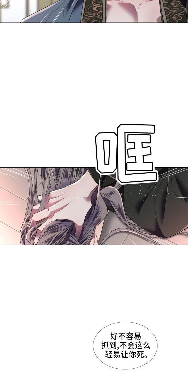 第1章：雨林抓捕16