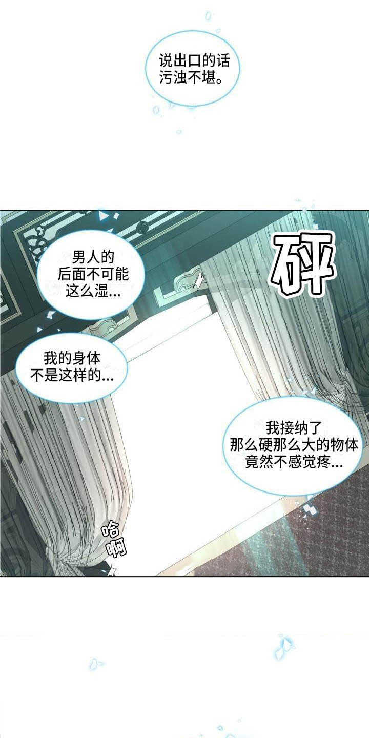 第11章：为他而生15