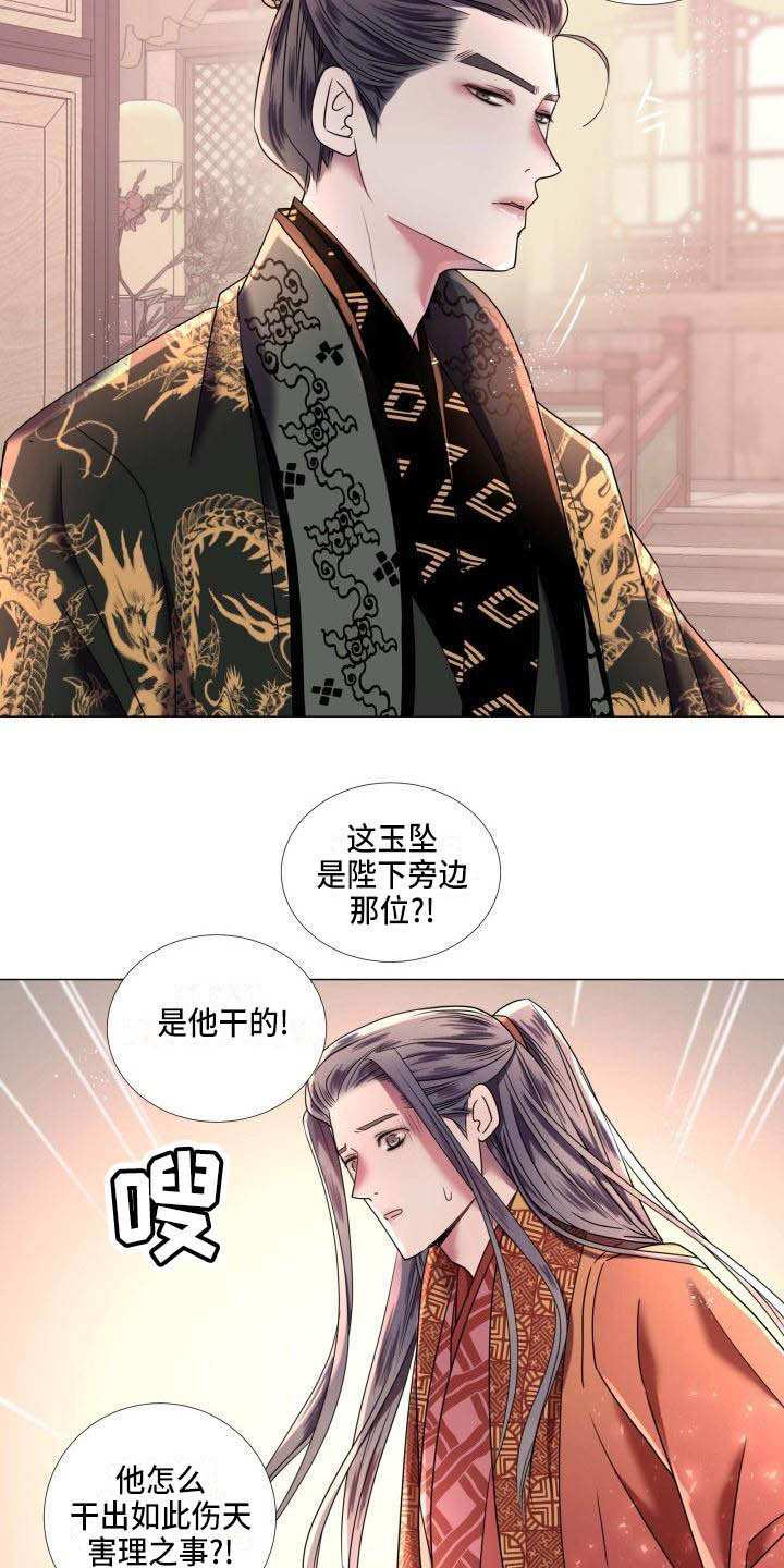 第6章：庆典上的诬告17