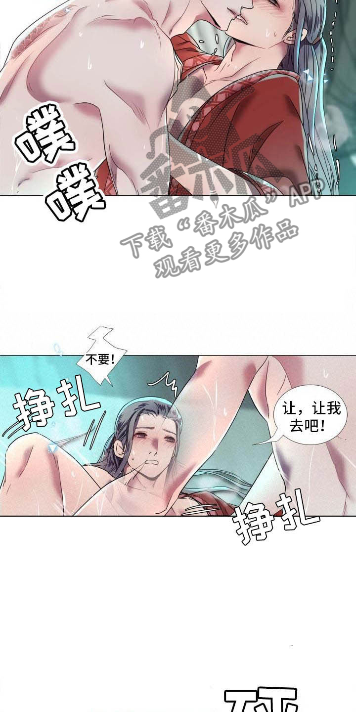 第11章：为他而生13