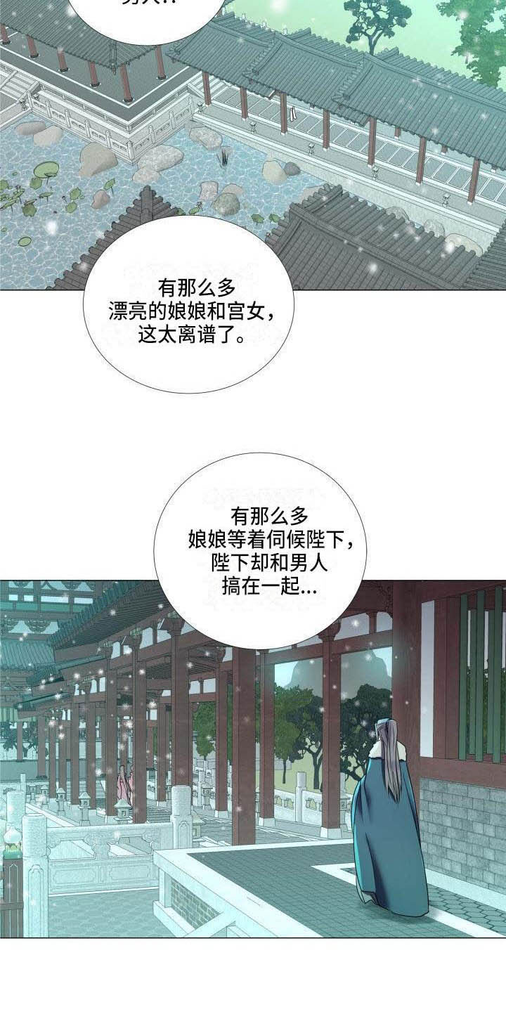 第5章：这是梦？8