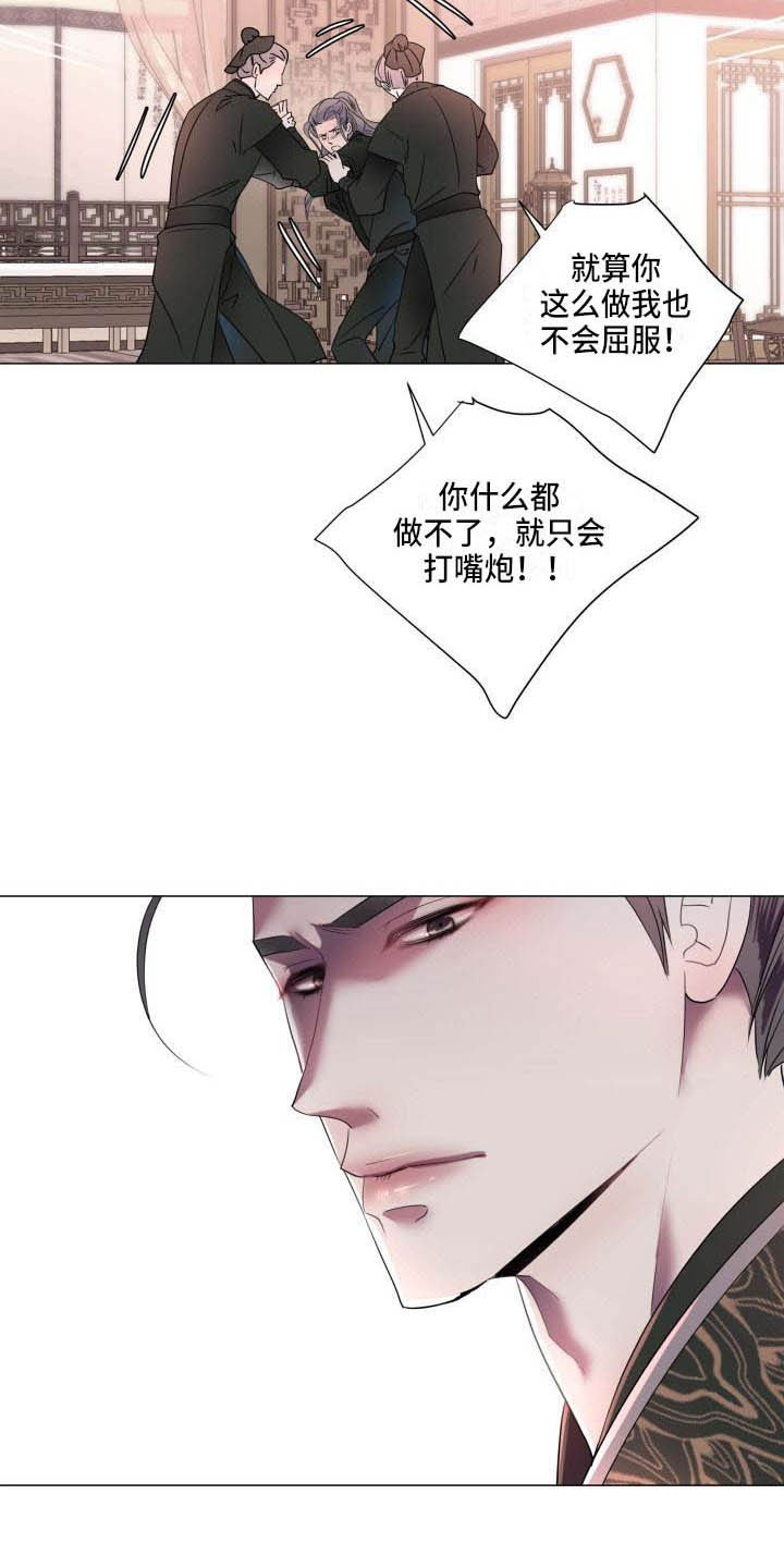 第2章：别的想法14