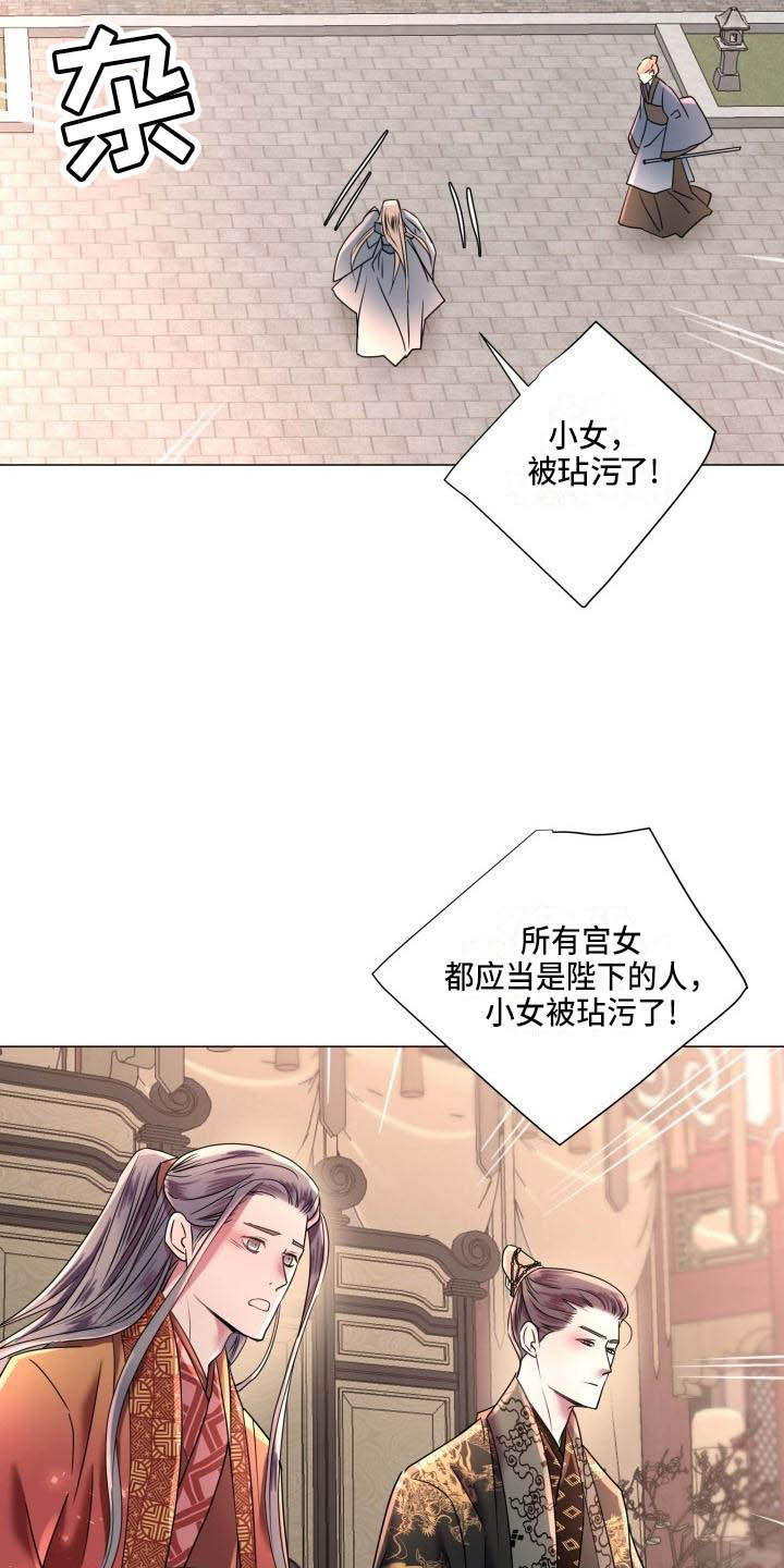 第6章：庆典上的诬告14
