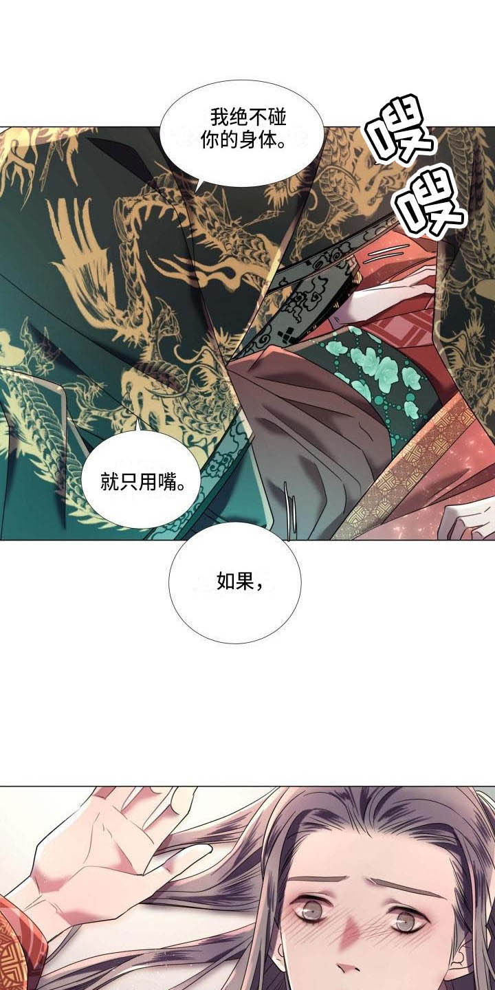 第8章：赌注14