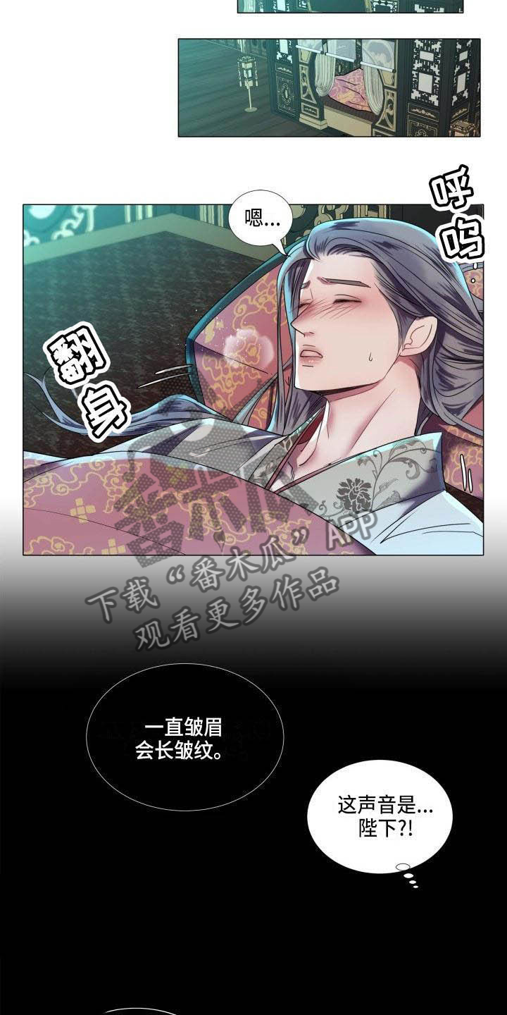 第5章：这是梦？10