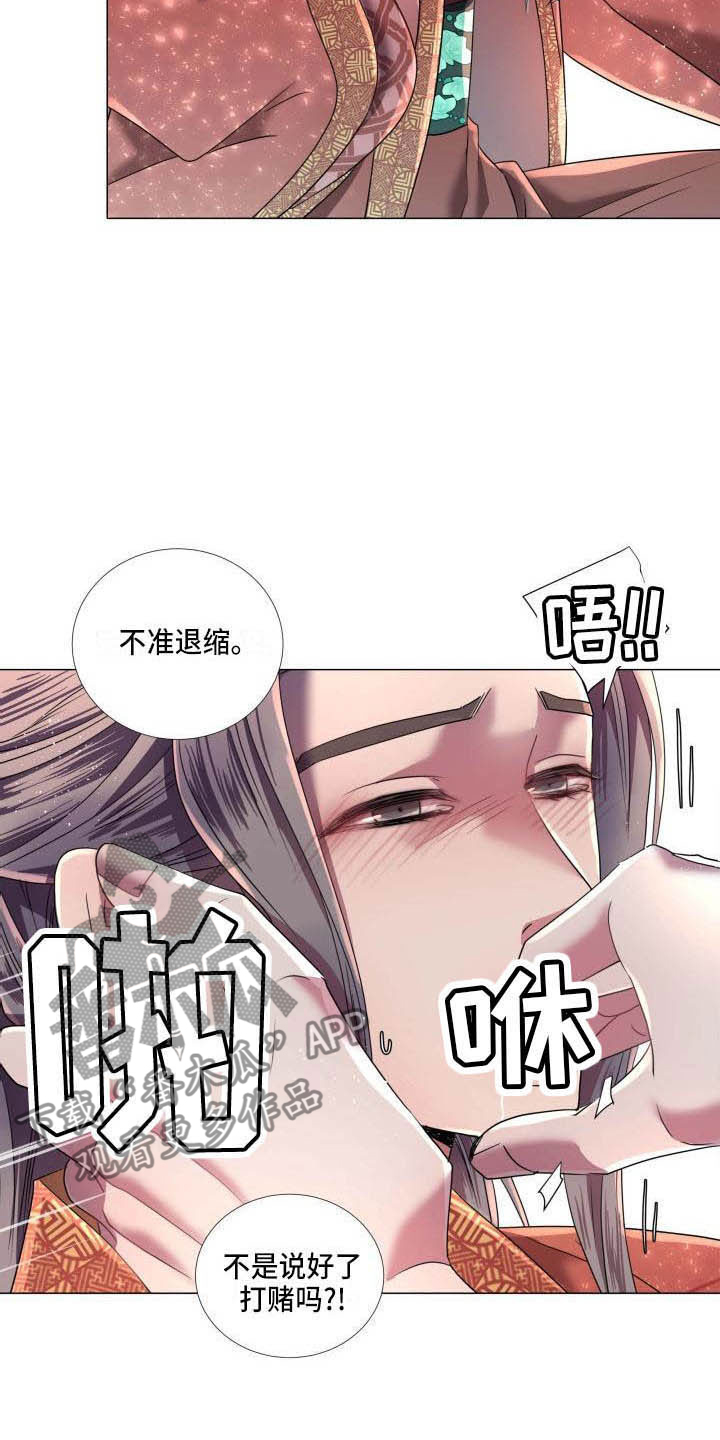 第9章：不准退缩16