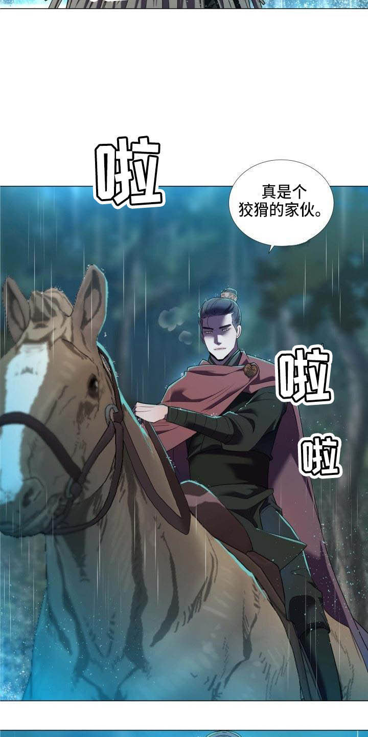 第1章：雨林抓捕8
