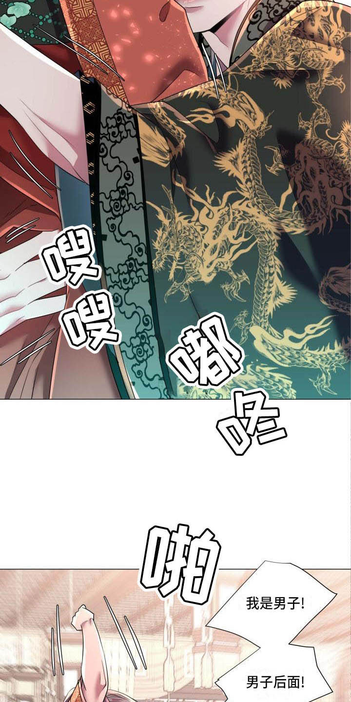 第10章：朕帮你6