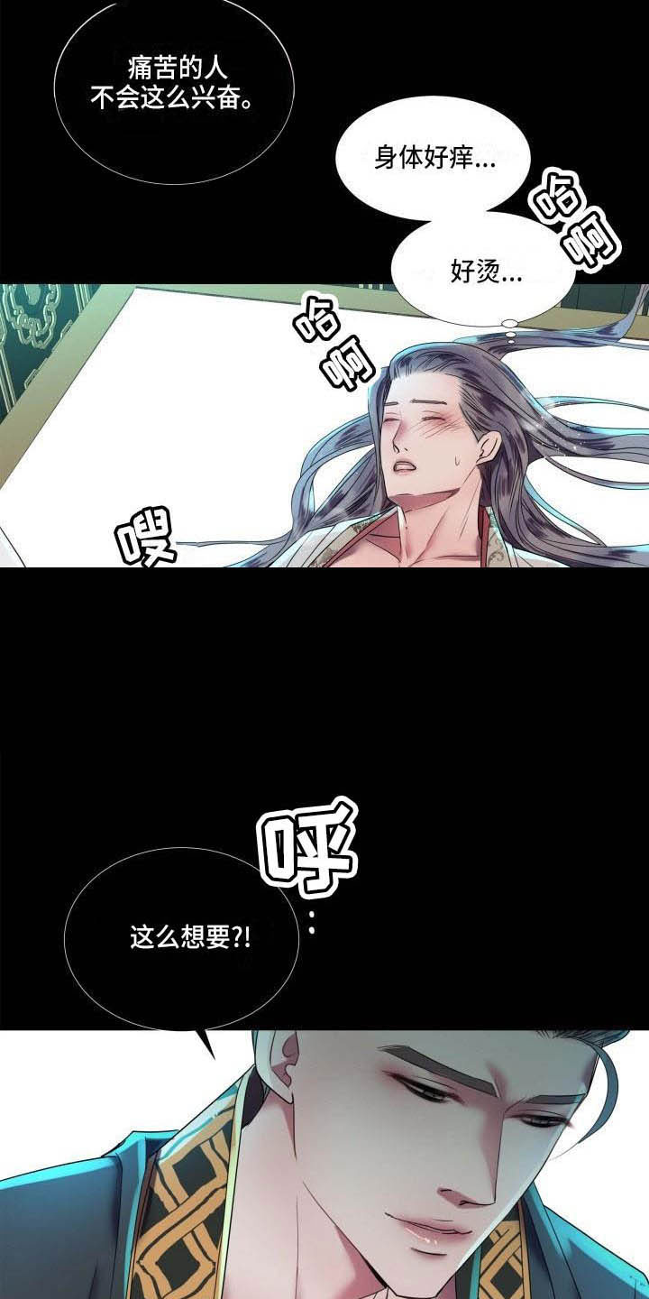 第5章：这是梦？11