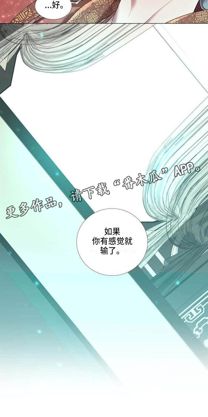 第8章：赌注18