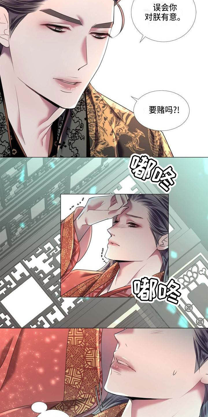 第8章：赌注17