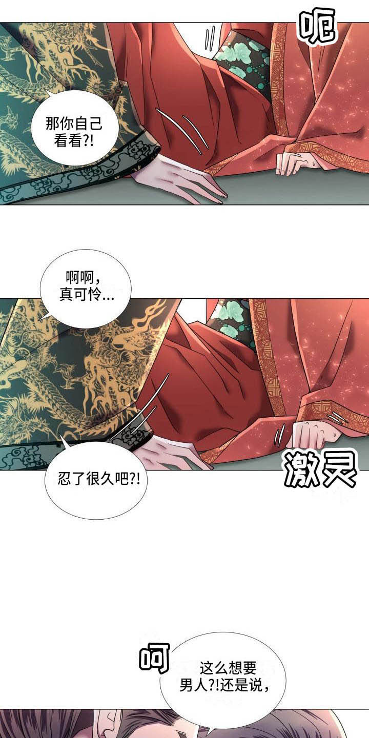 第10章：朕帮你15