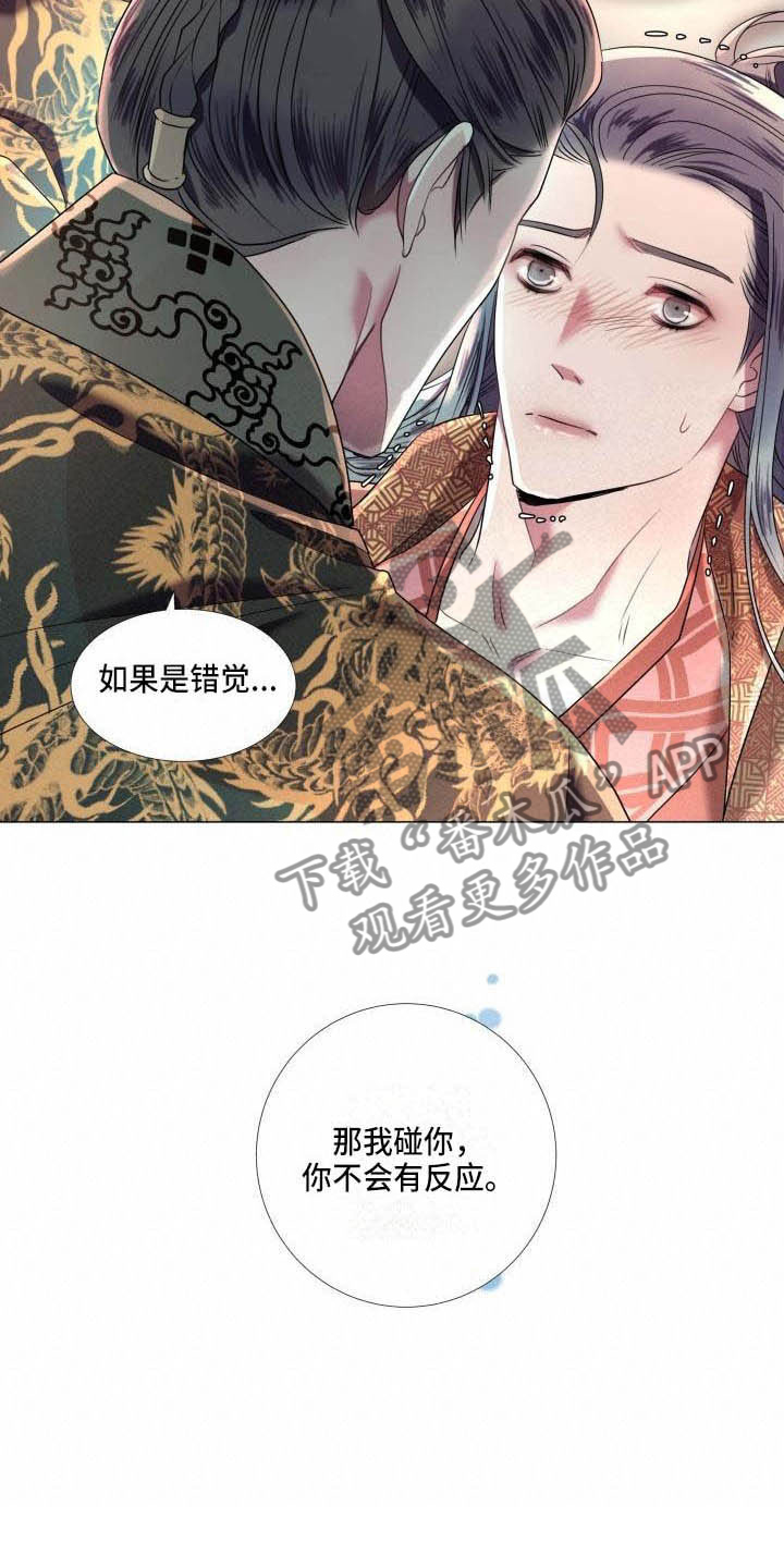 第8章：赌注10