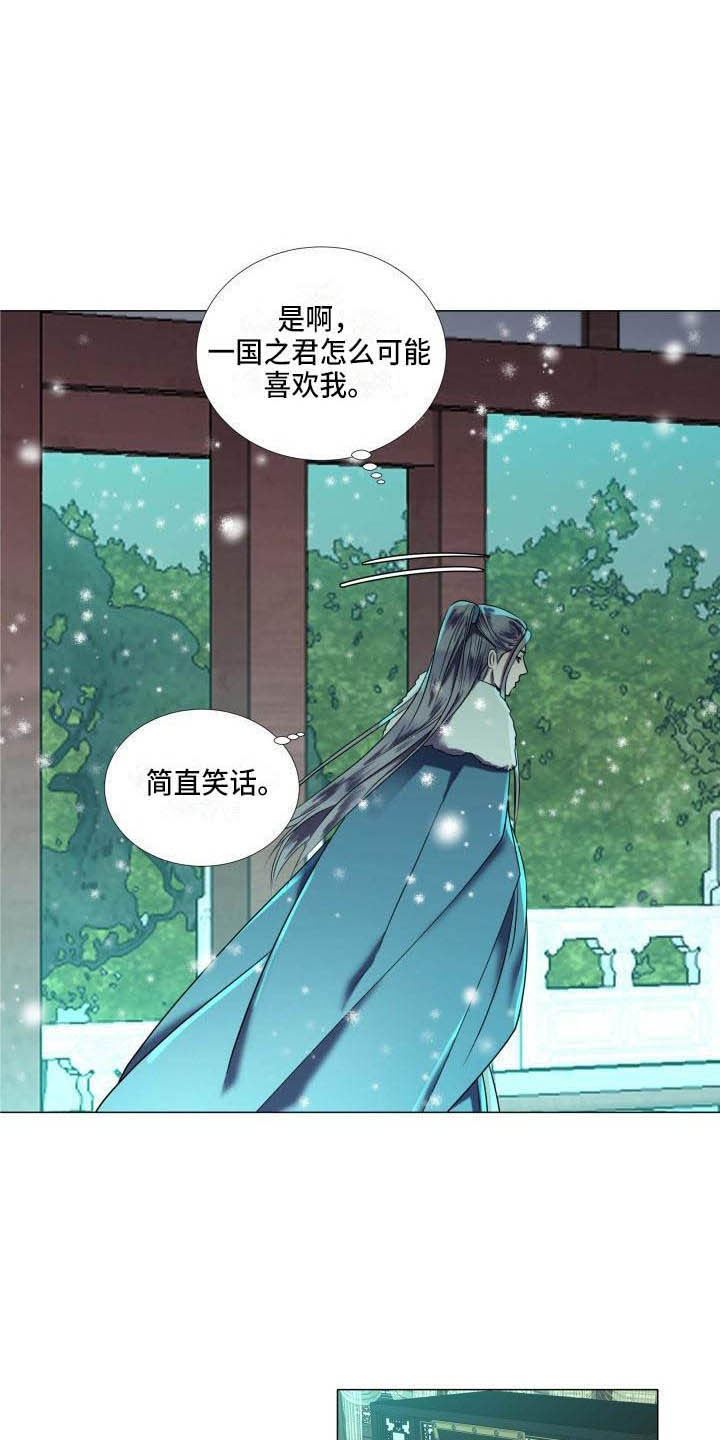 第5章：这是梦？9