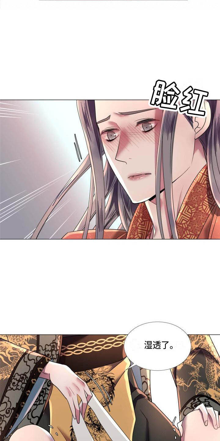 第10章：朕帮你11