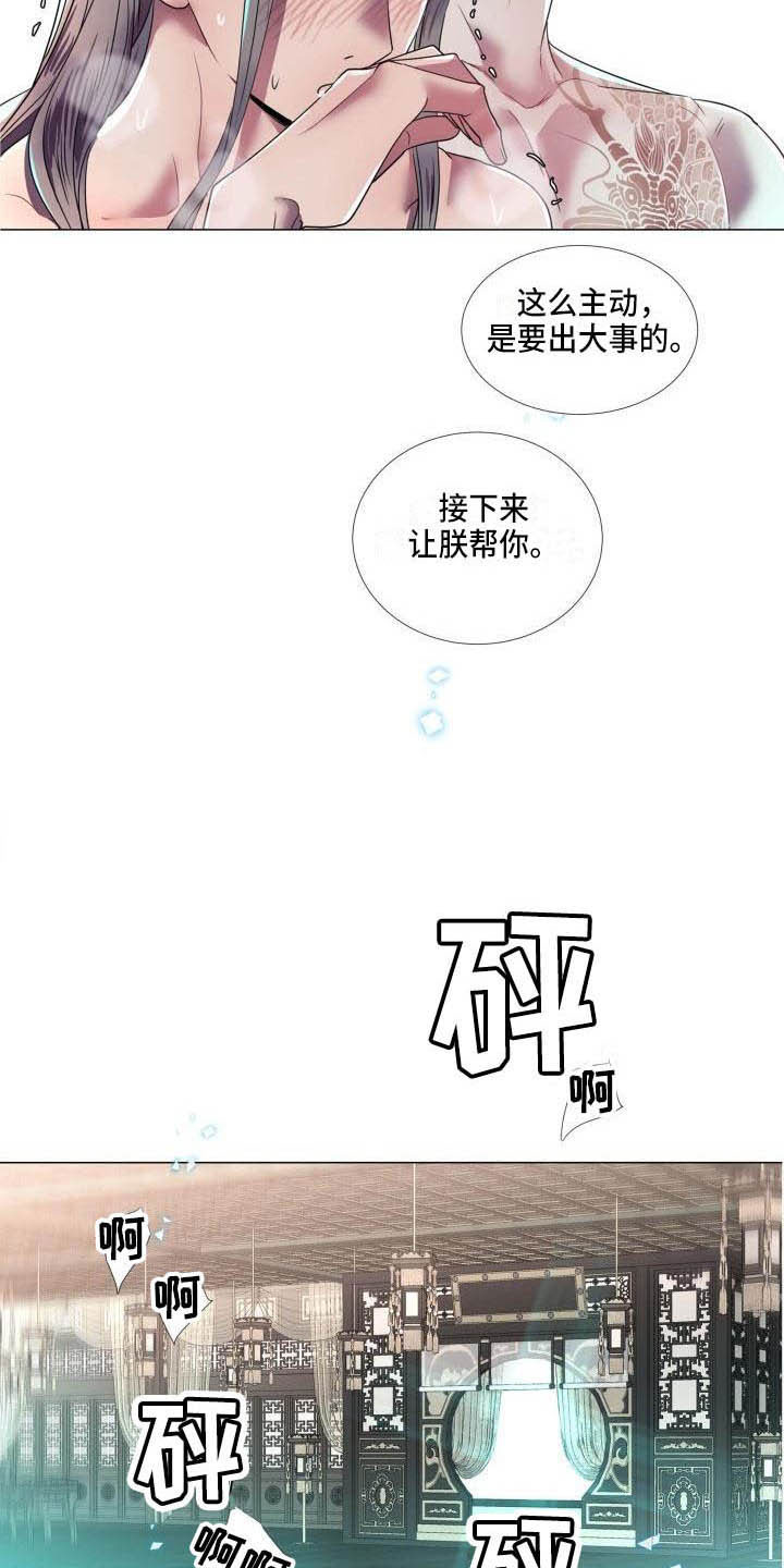 第12章：让人期待（完结）8