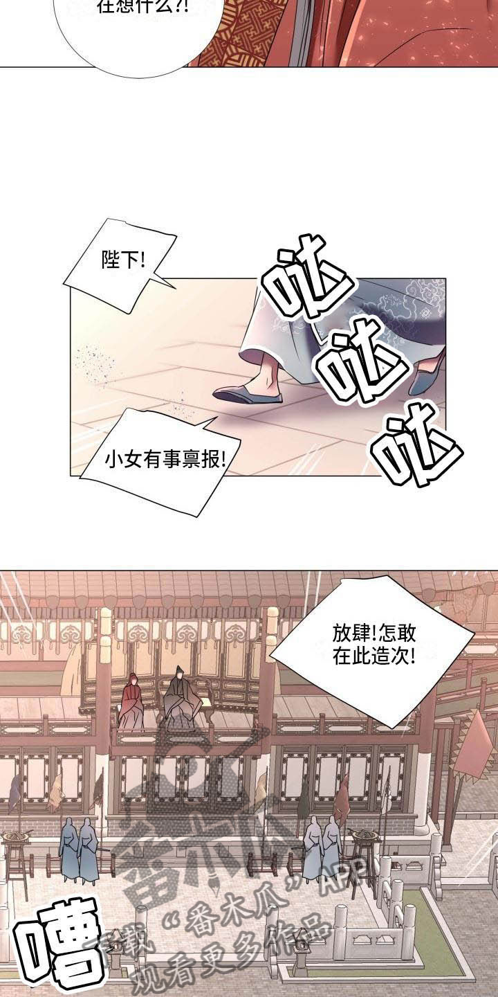 第6章：庆典上的诬告13