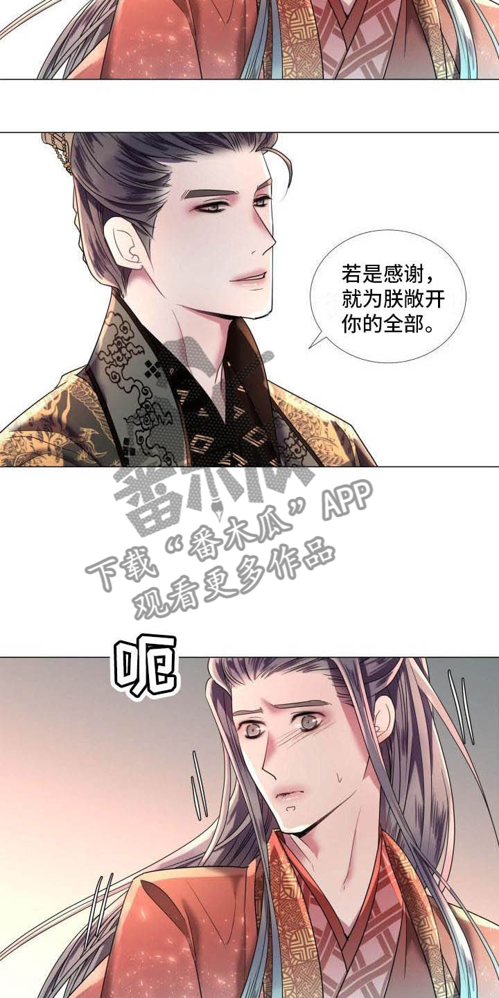 第8章：赌注4