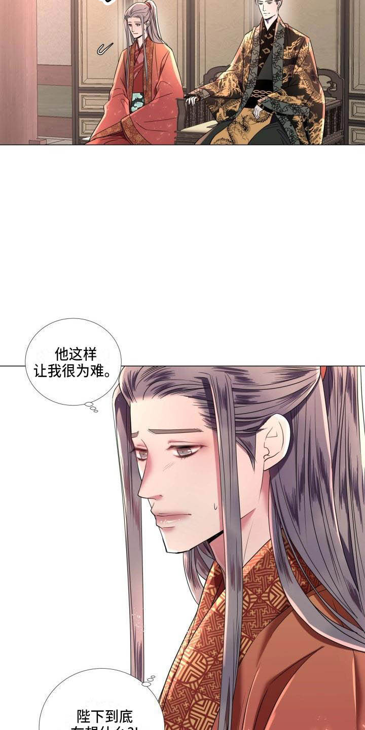 第6章：庆典上的诬告12