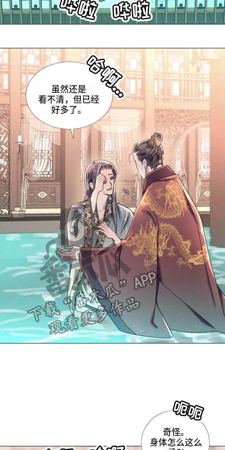 第4章：态度大变13
