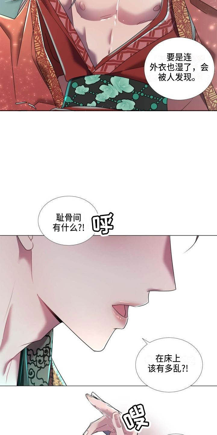 第11章：为他而生5