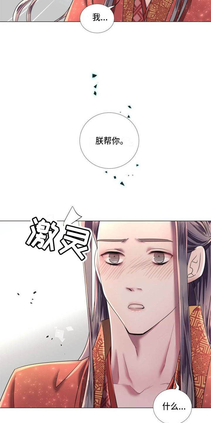 第10章：朕帮你17