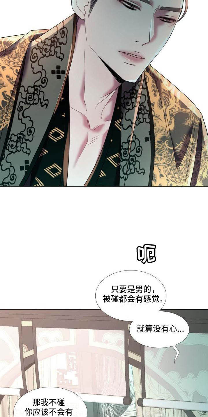 第8章：赌注12
