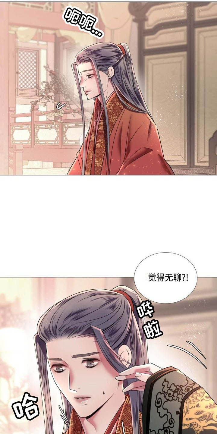 第6章：庆典上的诬告5