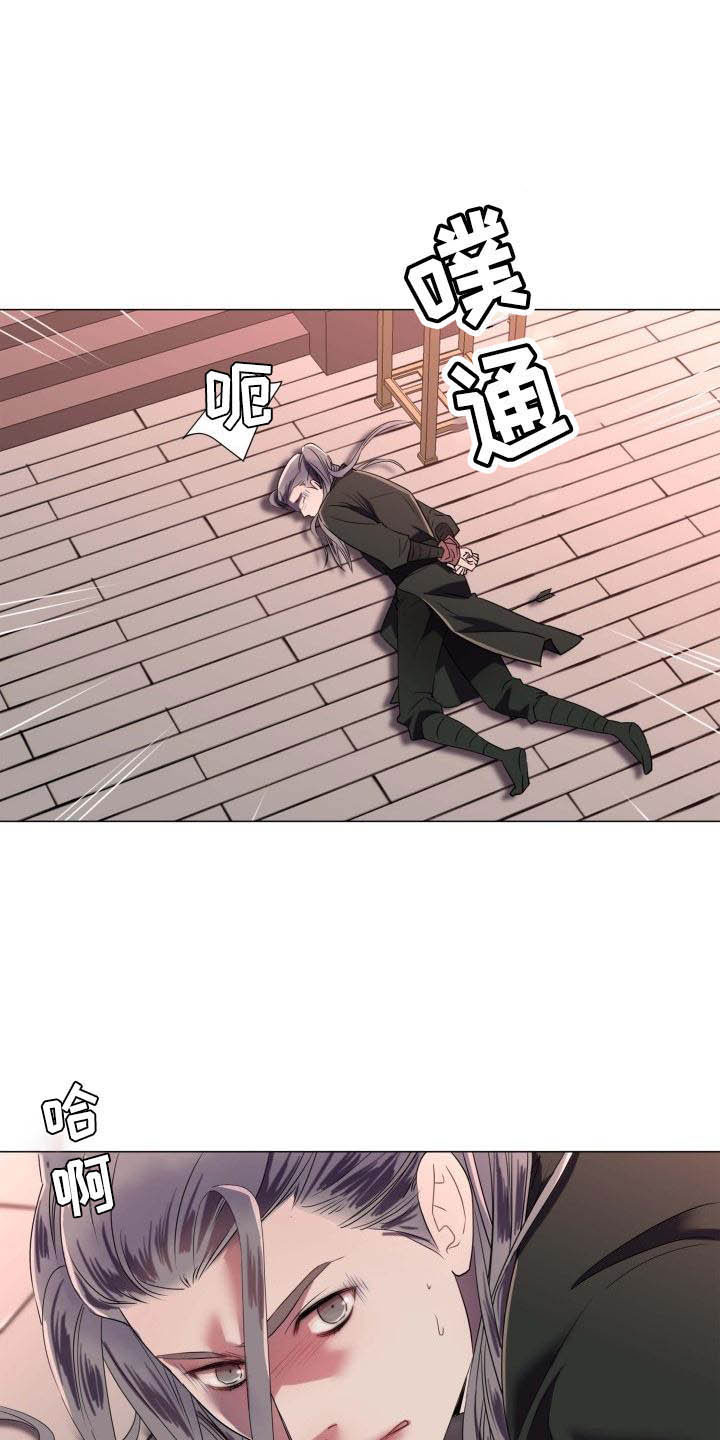 第1章：雨林抓捕11