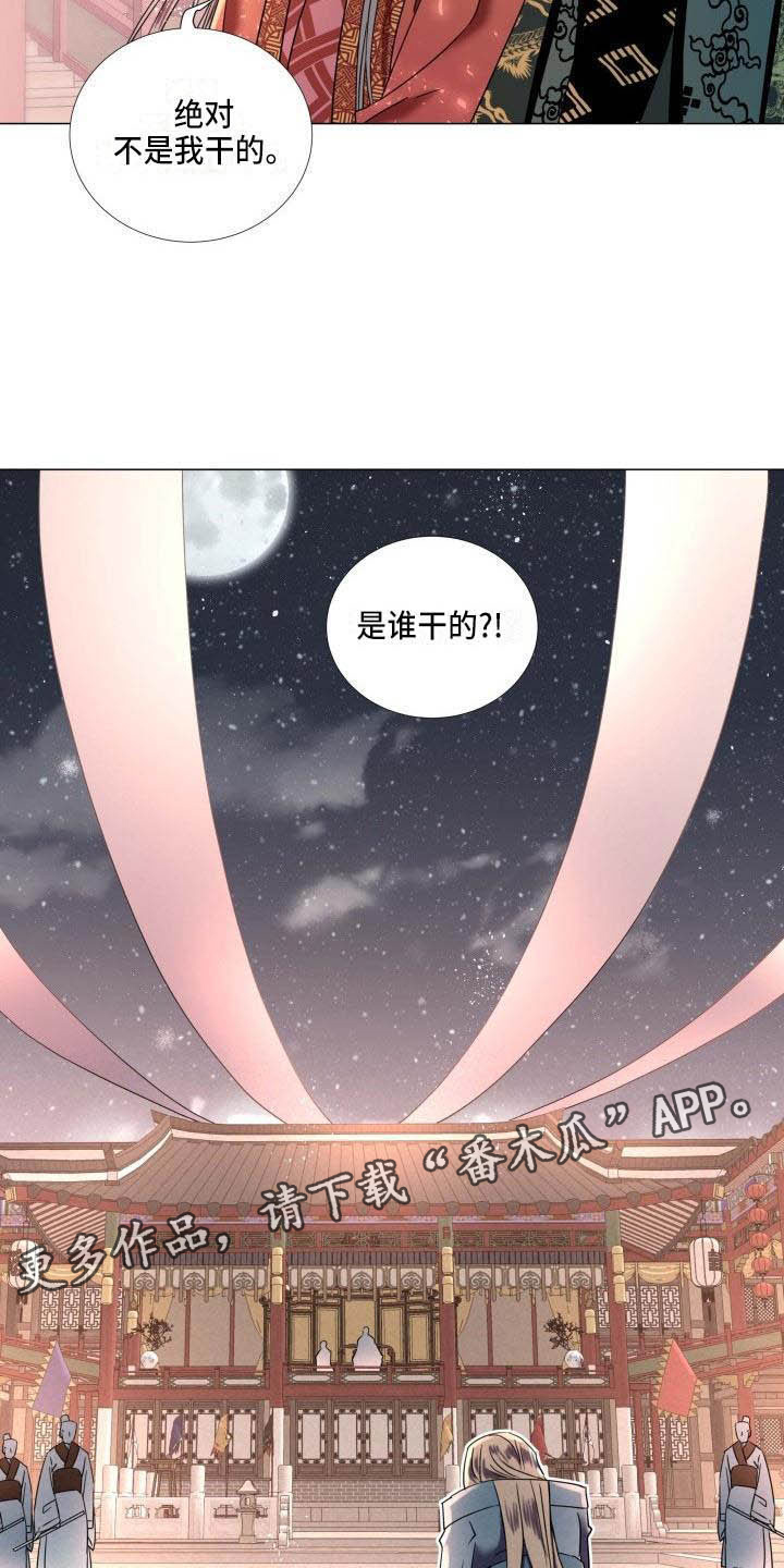 第6章：庆典上的诬告19