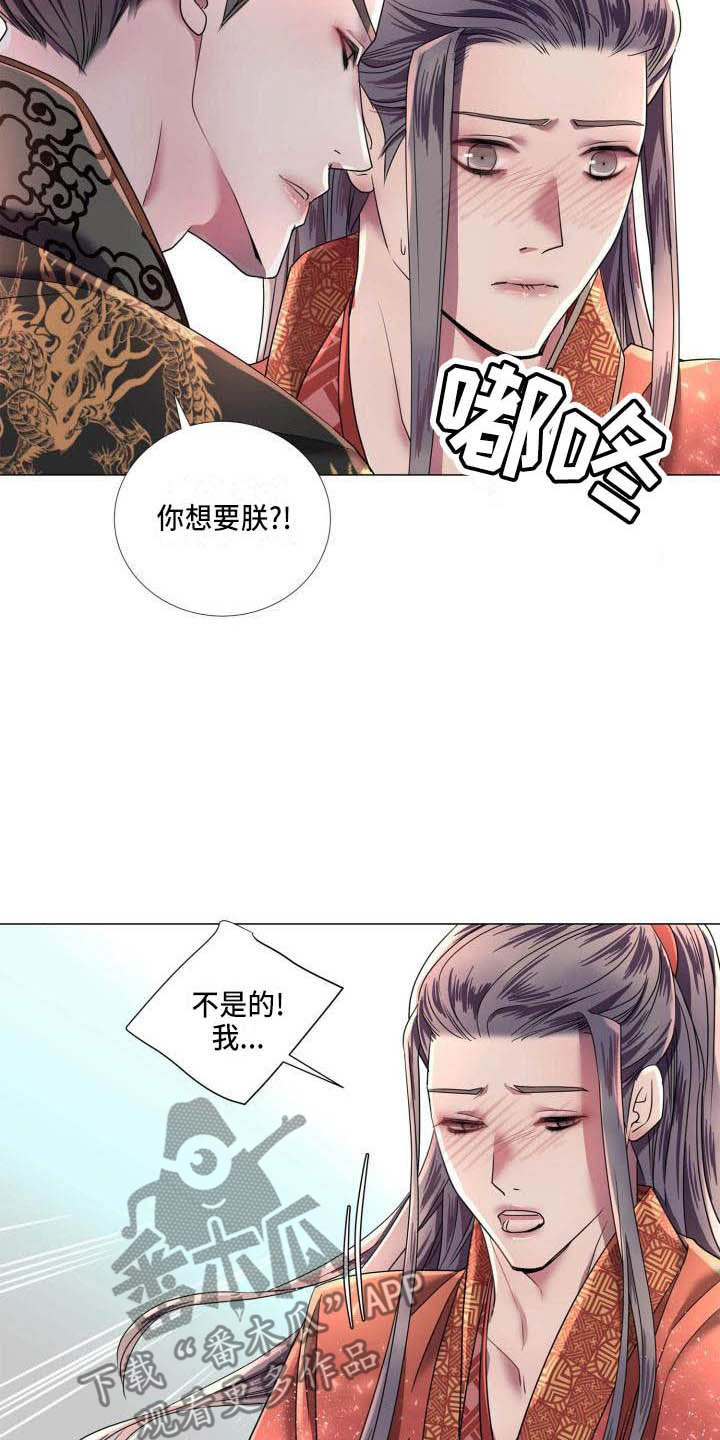 第10章：朕帮你16