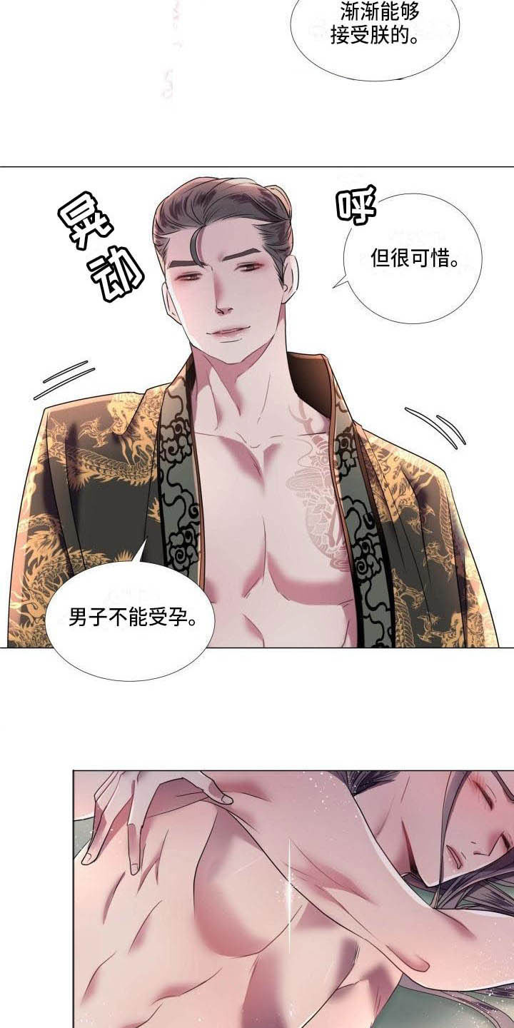 第12章：让人期待（完结）14